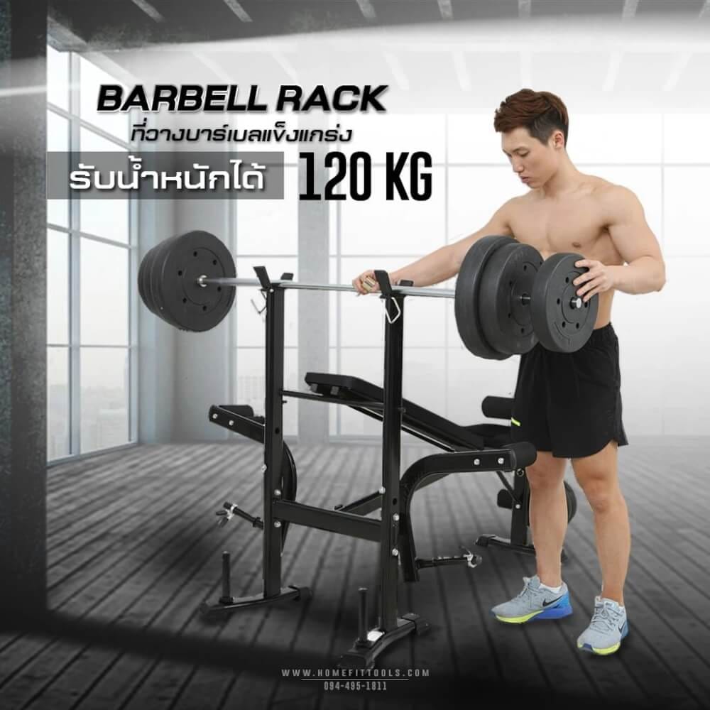 ม้านั่งปรับระดับ HOMEFITTOOLS MULTI-BENCH รุ่น MB3