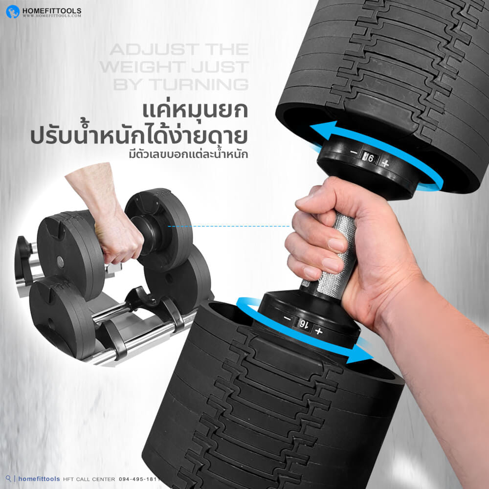 เซ็ตดัมเบล HOMEFITTOOLS H32 (1 คู่) พร้อมขาตั้ง