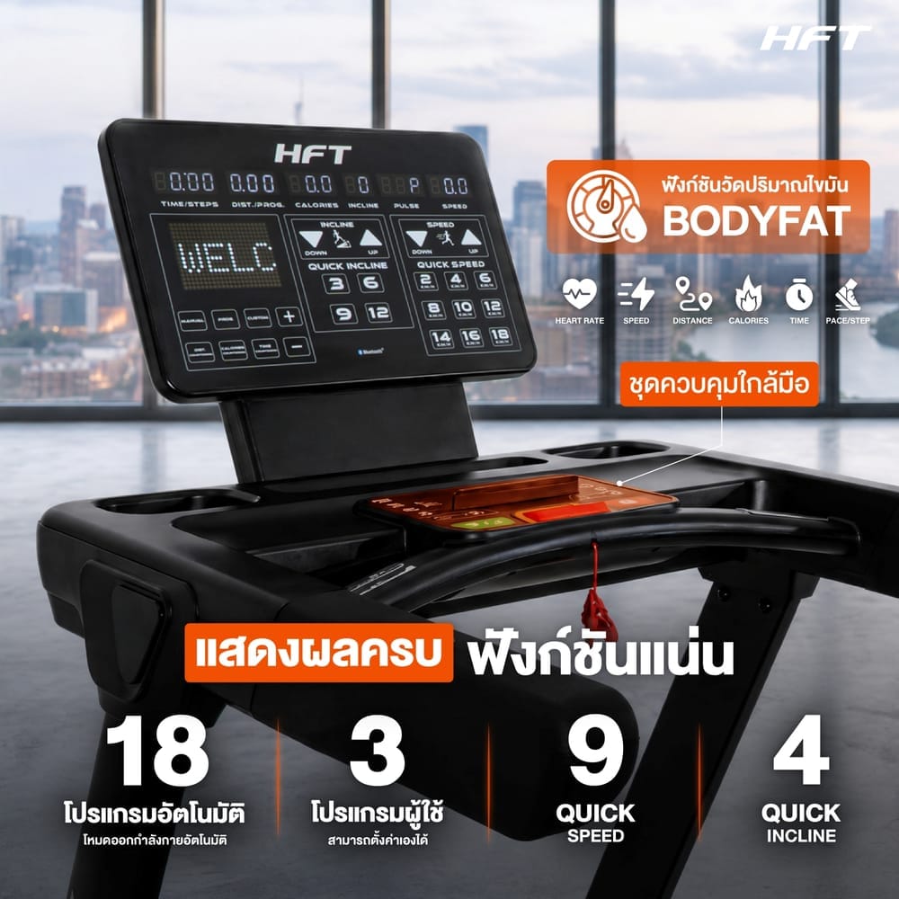 ลู่วิ่งไฟฟ้าปรับชัน HOMEFITTOOLS COMMERCIAL DC 6.0 HP รุ่น S7