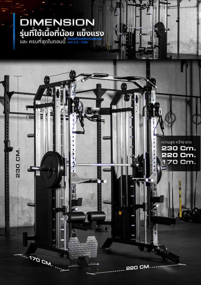 สมิทแมชชีน HOMEFITTOOLS รุ่น PRO-X SET 130L_8