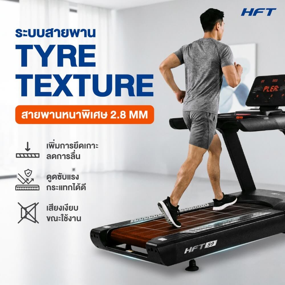 ลู่วิ่งไฟฟ้าปรับชัน HOMEFITTOOLS โหมด VIRTUAL REALITY DC 7.0 HP รุ่น S9_8