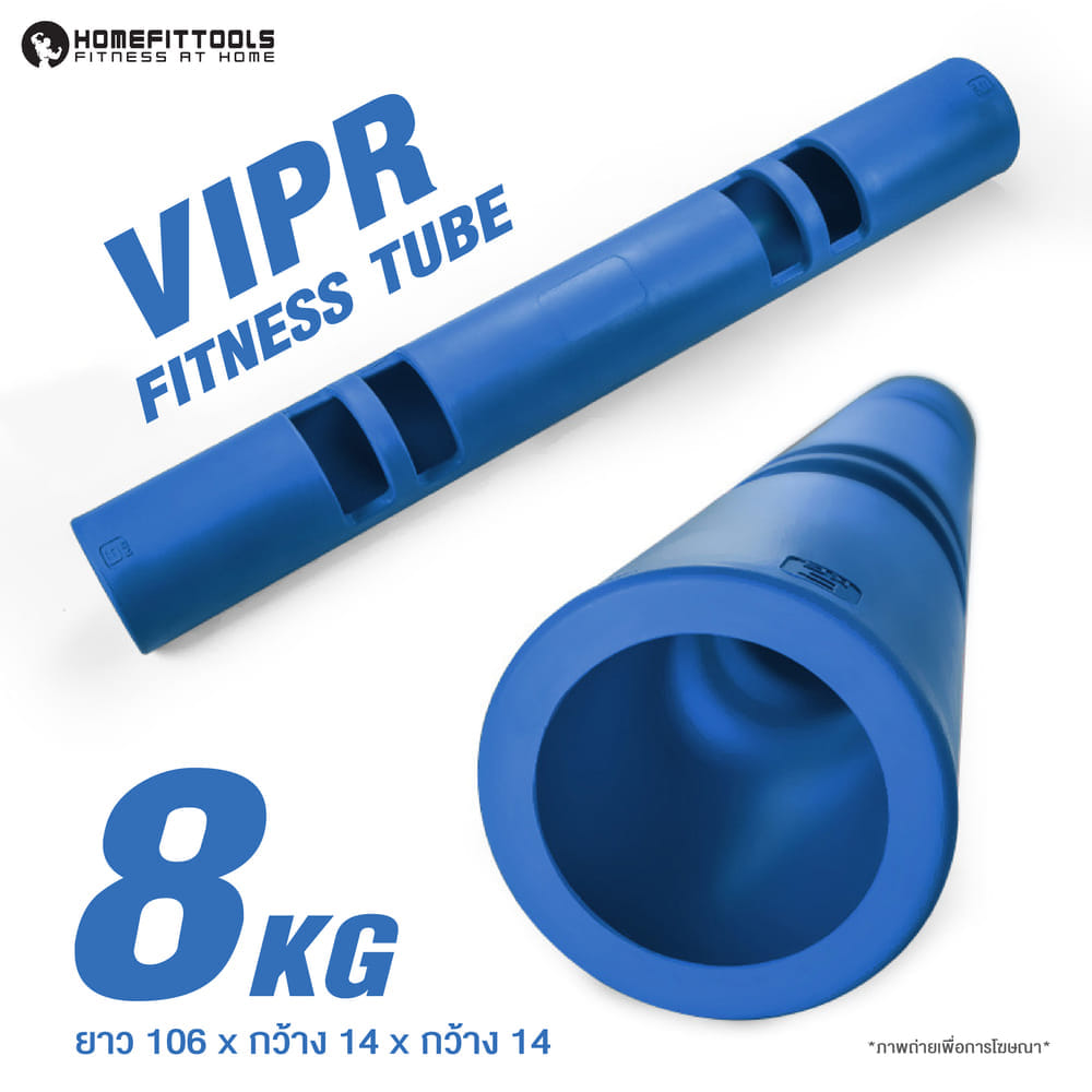 ท่อน้ำหนัก ไวเปอร์ HOMEFITTOOLS VIPR 8KG