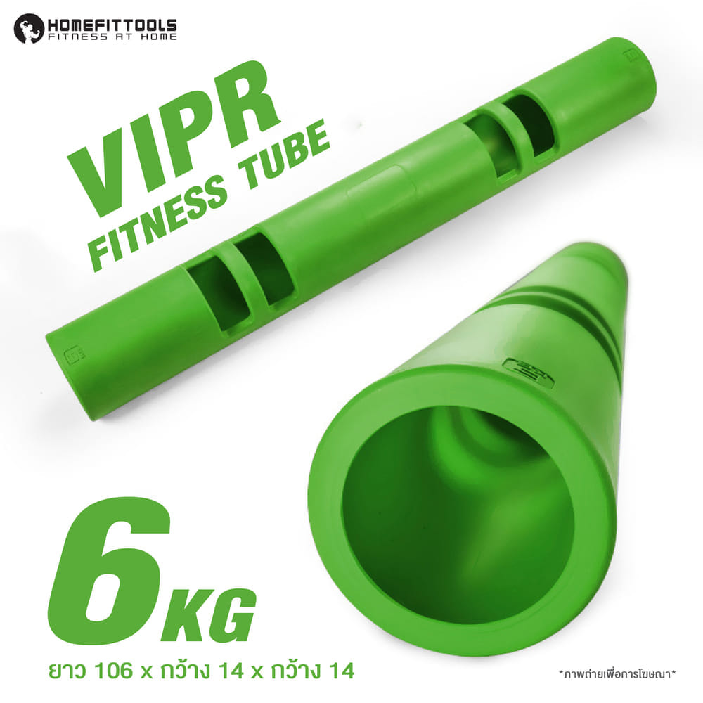 ท่อน้ำหนัก ไวเปอร์ HOMEFITTOOLS VIPR 6KG