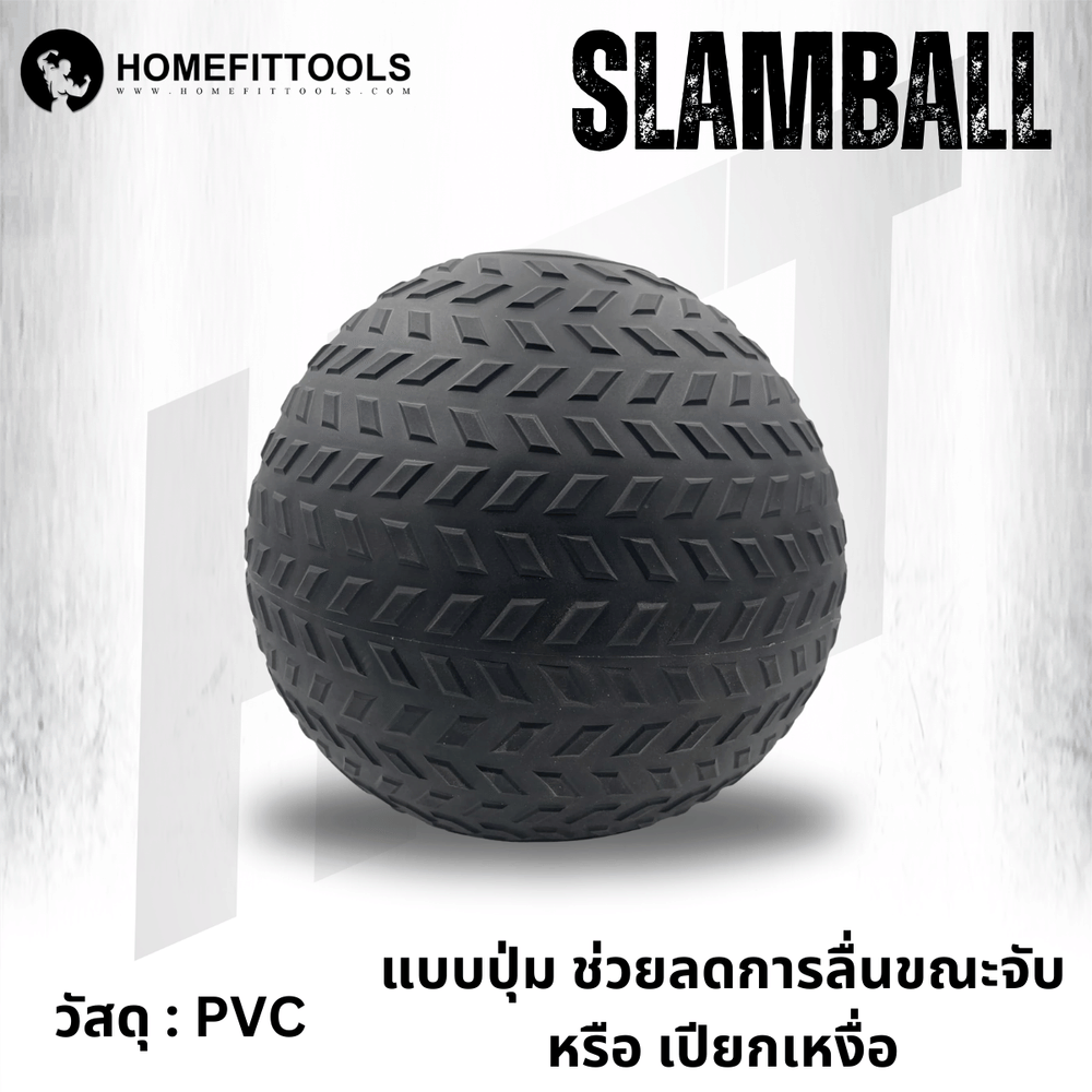 ลูกบอลทุ่มน้ำหนัก (แบบปุ่ม) HOMEFITTOOLS SLAM BALL 9 KG