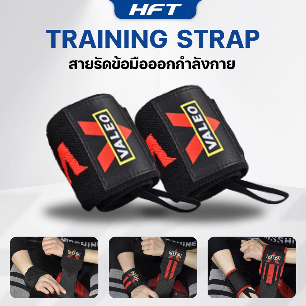 สายรัดข้อมือ สำหรับยกน้ำหนัก HOMEFITTOOLS VALEO