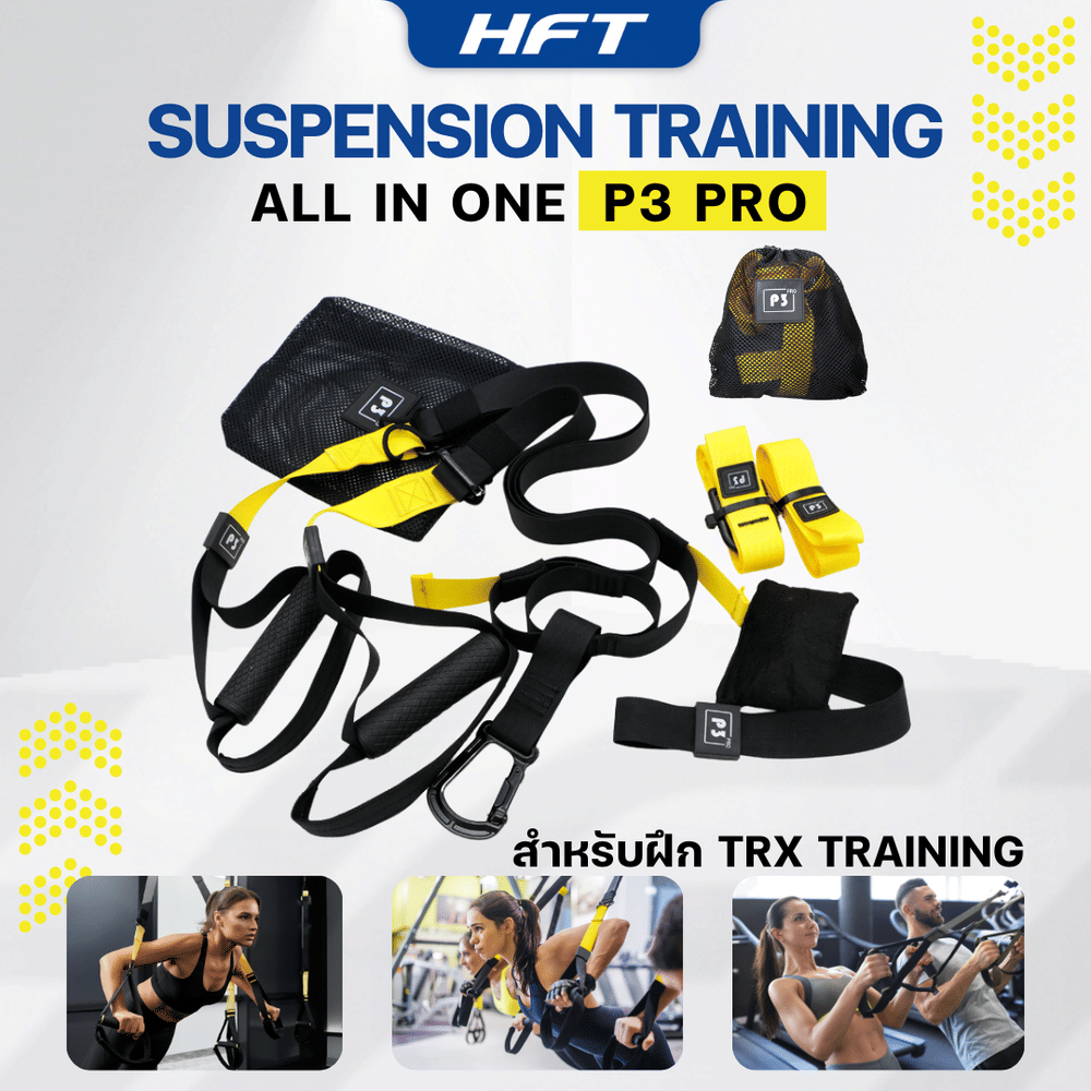 เชือกออกกำลังกาย PRO P3  เซ็ตฝึก TRX สายแรงต้าน HOMEFITTOOLS