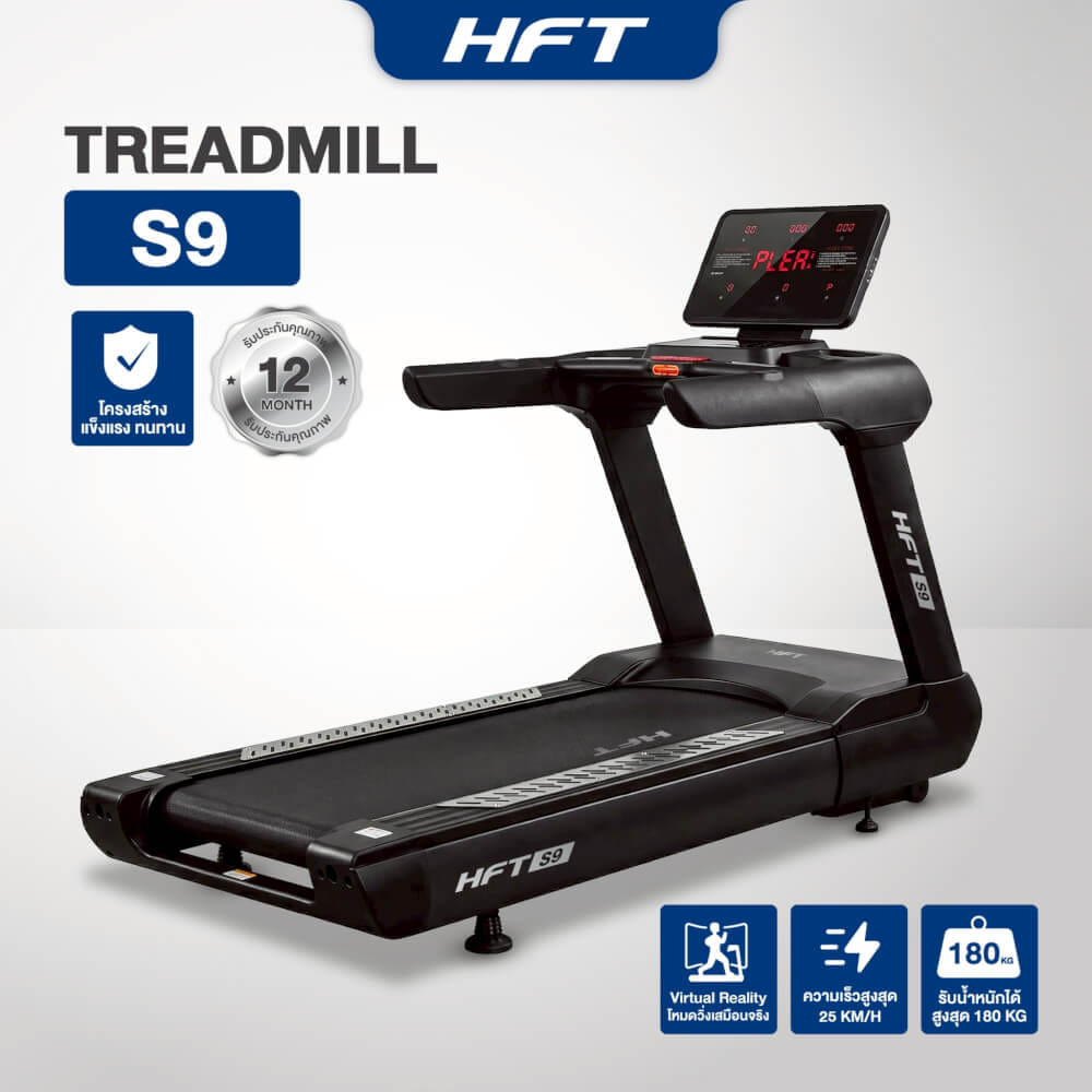 ลู่วิ่งไฟฟ้าปรับชัน HOMEFITTOOLS โหมด VIRTUAL REALITY DC 7.0 HP รุ่น S9_11