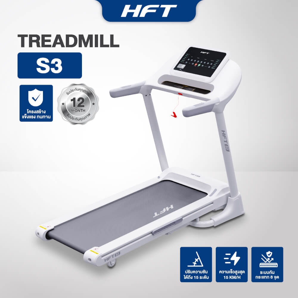 ลู่วิ่งไฟฟ้า HOMEFITTOOLS DC รุ่น S3 มอเตอร์ DC 2.5 HP_11