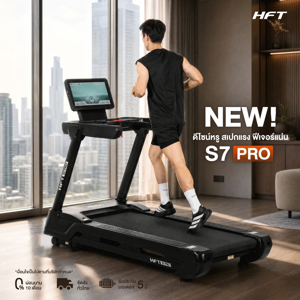 ลู่วิ่งไฟฟ้า HOMEFITTOOLS TOUCH SCREEN COMMERCIAL DC 6.0 HP รุ่น S7 PRO