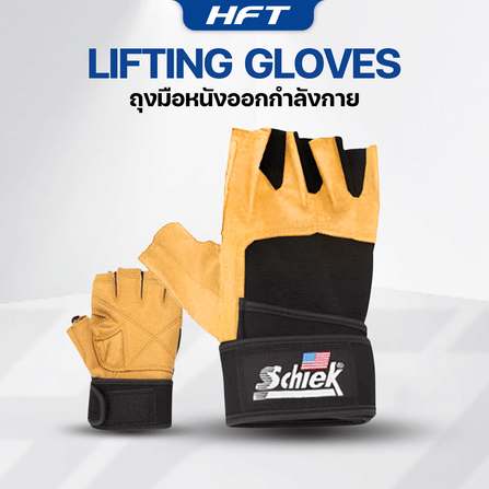ถุงมือออกกำลังกาย HOMEFITTOOLS สีเหลือง SIZE L_1