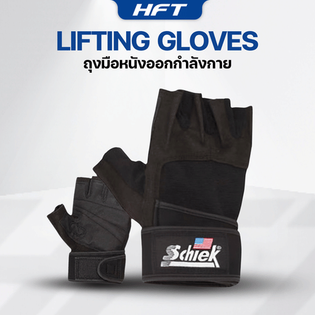 ถุงมือออกกำลังกาย HOMEFITTOOLS สีดำ SIZE XL_1
