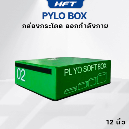 กล่องกระโดด HOMEFITTOOLS PLYO BOX ขนาด 12 นิ้ว สีเขียว_1