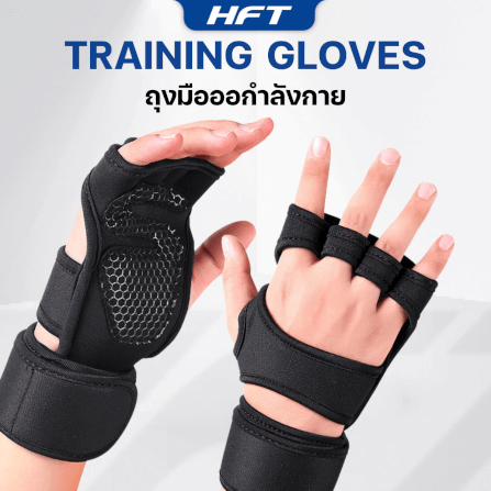 ถุงมือออกกำลังกาย HOMEFITTOOLS WEIGHT TRAINING ไซส์ S_1