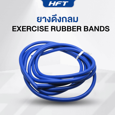 ยางดึงแรงต้าน HOMEFITTOOLS ทรงกลม JUDO BJJ 3 เมตร_1