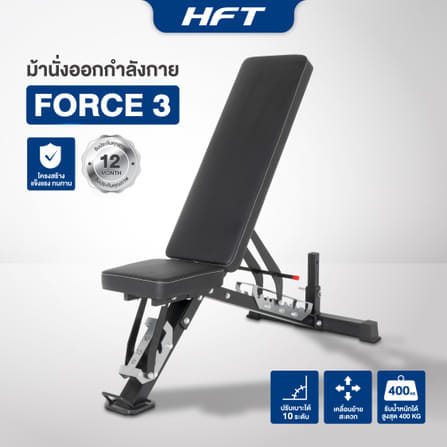 ม้านั่งม้านั่งยกน้ำหนัก HOMEFITTOOLS รุ่น FORCE 3_1