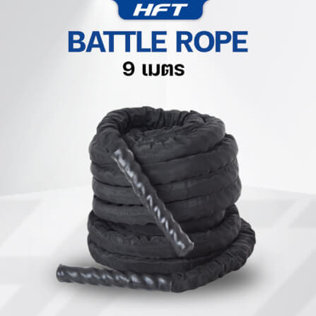 เชือกสะบัด HOMEFITTOOLS BATTLE ROPE แบบหุ้มผ้า 9 เมตร_1