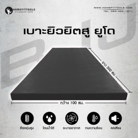 เบาะยิวยิตสู HOMEFITTOOLS สีดำ หนา 50 MM. (200X100CM.)_1