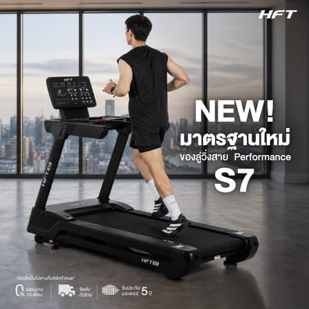 ลู่วิ่งไฟฟ้าปรับชัน HOMEFITTOOLS COMMERCIAL DC 6.0 HP รุ่น S7_1