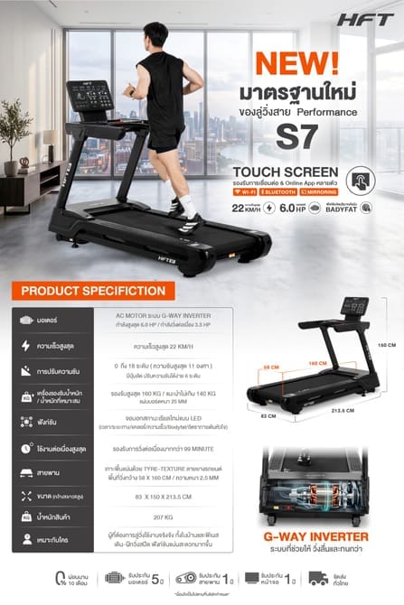 ลู่วิ่งไฟฟ้าปรับชัน HOMEFITTOOLS COMMERCIAL DC 6.0 HP รุ่น S7_10