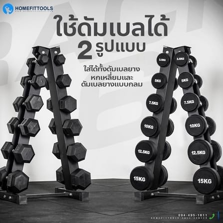 เซ็ตดัมเบลแบบเหลี่ยม 6 คู่ พร้อมแร็ค HOMEFITTOOLS R601 น้ำหนัก 2.5-15 KG_2