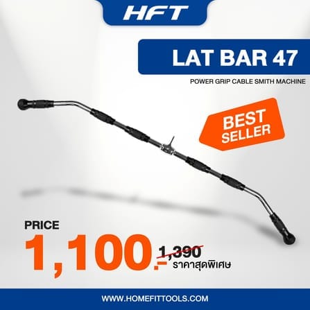 อุปกรณ์เคเบิ้ล HOMEFITTOOLS LAT BAT 47