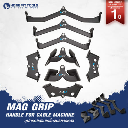 เซตอุปกรณ์เคเบิ้ล 8 ชิ้น HOMEFITTOOLS MAG GRIP SET_2