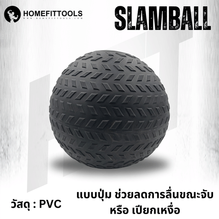 ลูกบอลทุ่มน้ำหนัก (แบบปุ่ม) HOMEFITTOOLS SLAM BALL 7 KG_2