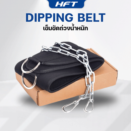 เข็มขัดถ่วงน้ำหนัก - HOMEFITTOOLS_2