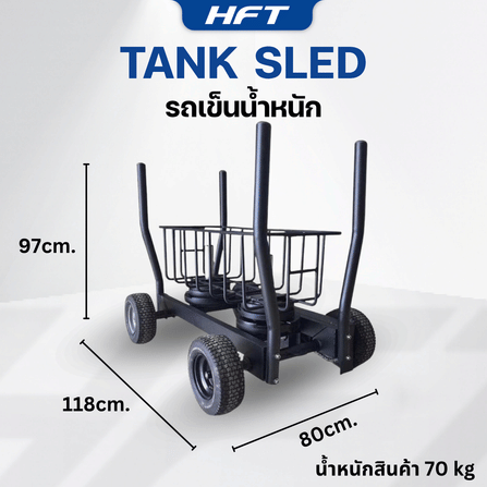 รถเข็นน้ำหนัก HOMEFITTOOLS เครื่องดึงเลื่อนปรับน้ำหนัก 4 ล้อ_2