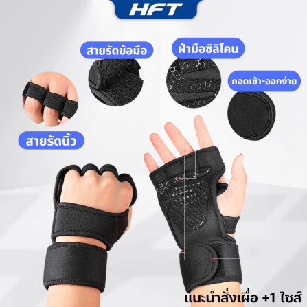 ถุงมือออกกำลังกาย HOMEFITTOOLS WEIGHT TRAINING ไซส์ S_2