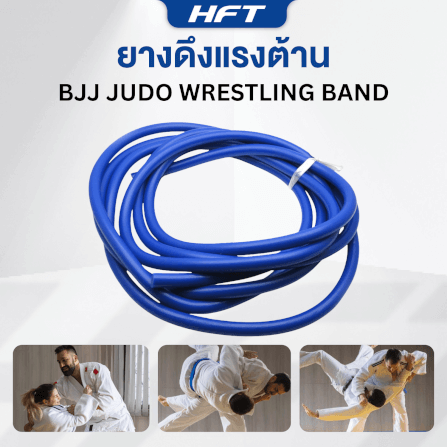 ยางดึงแรงต้าน HOMEFITTOOLS ทรงกลม JUDO BJJ 3 เมตร_2