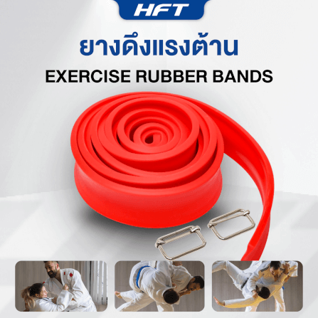 ยางดึงแรงต้าน HOMEFITTOOLS ทรงแบน JUDO BJJ 4 เมตร_2