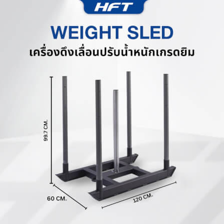เครื่องดึงเลื่อนปรับน้ำหนัก HOMEFITTOOLS ฝึก HYROX_2