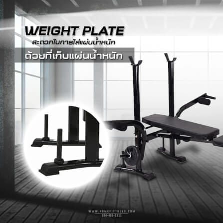 ม้านั่งปรับระดับ HOMEFITTOOLS MULTI-BENCH รุ่น MB3_2