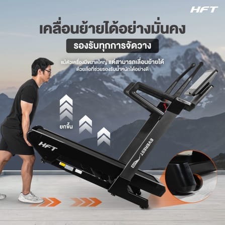 [PRE-ORDER] ลู่วิ่งไฟฟ้า HOMEFITTOOLS DC 4.5 HP รุ่น EVEREST INCLINE TREADMILL (LITE)_2