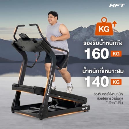 [PRE-ORDER] ลู่วิ่งไฟฟ้า HOMEFITTOOLS DC 5.0 HP รุ่น EVEREST INCLINE PRIME_2