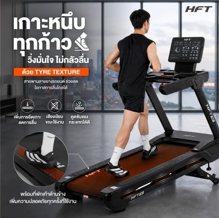 ลู่วิ่งไฟฟ้าปรับชัน HOMEFITTOOLS COMMERCIAL DC 6.0 HP รุ่น S7_2