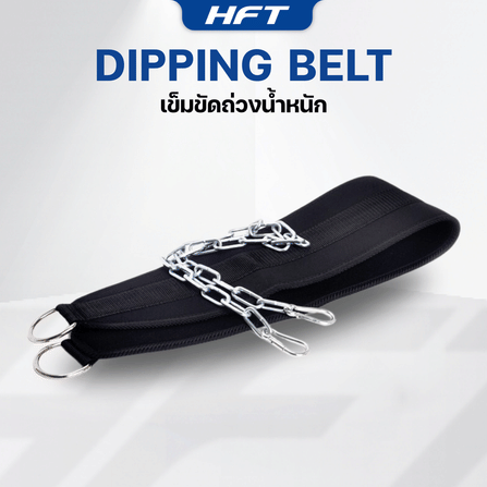 เข็มขัดถ่วงน้ำหนัก - HOMEFITTOOLS_3