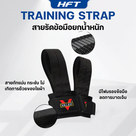 สายรัดข้อมือ ยกน้ำหนัก HOMEFITTOOLS_3