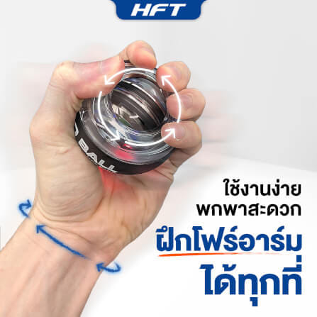 ลูกบอลบริหารข้อมือ HOMEFITTOOLS GYRO BALL รุ่น REAL BLACK (ไม่มีไฟ)_3