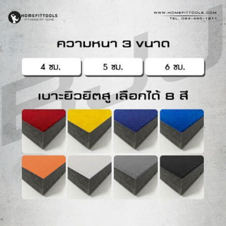 เบาะยิวยิตสู HOMEFITTOOLS สีแดง หนา 60 MM. (200X100CM.)_3