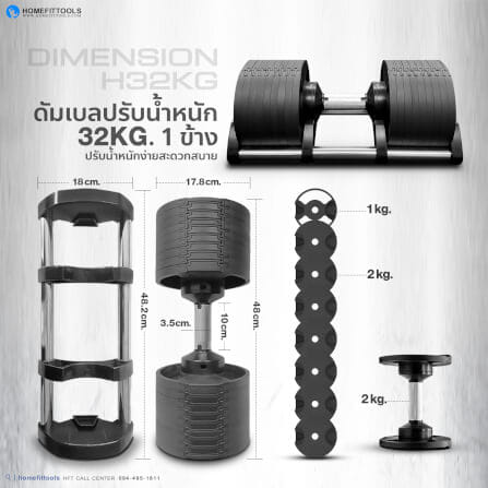 เซ็ตดัมเบล HOMEFITTOOLS H32 (1 คู่) พร้อมขาตั้ง_3