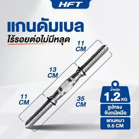 ดัมเบลโครเมี่ยม ปรับน้ำหนัก HOMEFITTOOLS 50 KG สีเงิน_3
