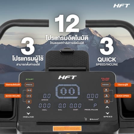 [PRE-ORDER] ลู่วิ่งไฟฟ้า HOMEFITTOOLS DC 5.0 HP รุ่น EVEREST INCLINE PRIME_3