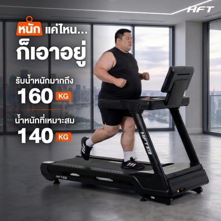 ลู่วิ่งไฟฟ้าปรับชัน HOMEFITTOOLS COMMERCIAL DC 6.0 HP รุ่น S7_3