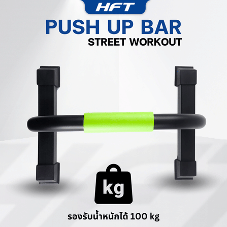 บาร์วิดพื้น ที่วิดพื้น HOMEFITTOOLS P30_4