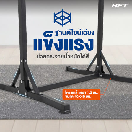 บาร์โหนตั้งพื้น HOMEFITTOOLS ปรับระดับได้ รุ่น TS5_4