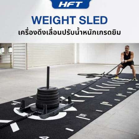 เครื่องดึงเลื่อนปรับน้ำหนัก HOMEFITTOOLS ฝึก HYROX_4
