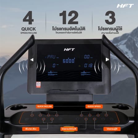 [PRE-ORDER] ลู่วิ่งไฟฟ้า HOMEFITTOOLS DC 4.5 HP รุ่น EVEREST INCLINE TREADMILL (LITE)_4