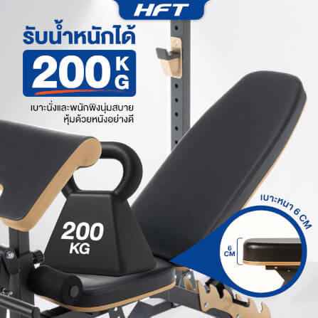 ม้านั่งออกกำลังกาย HOMEFITTOOLS รุ่น MB5 ม้านั่งเล่นเวท พร้อมที่วางบาร์เบล_5